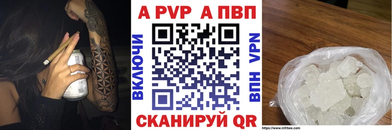 APVP Соль  Себеж 