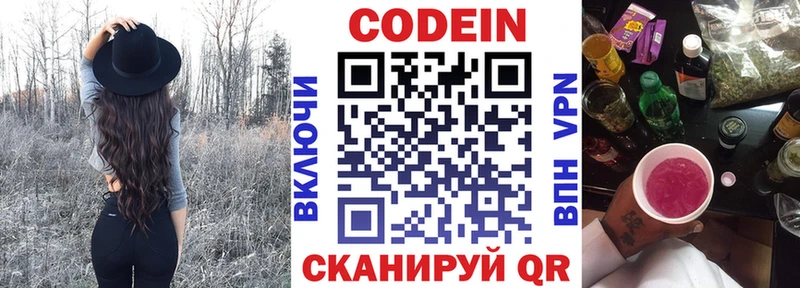 магазин  наркотиков  Себеж  ссылка на мегу как зайти  Кодеиновый сироп Lean напиток Lean (лин) 