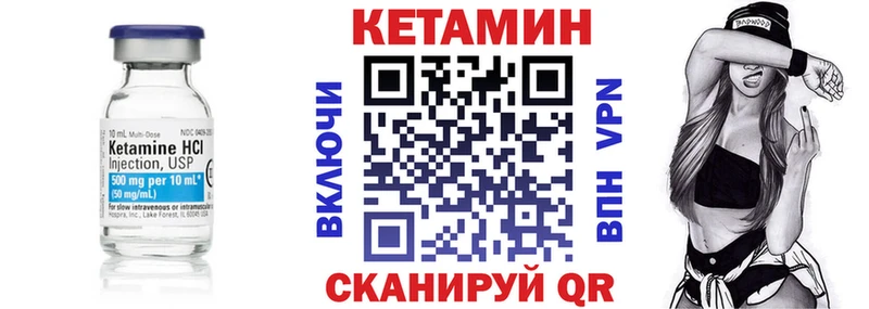 где купить   Себеж  Кетамин VHQ 