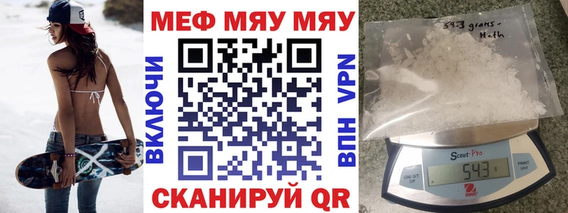 МЯУ-МЯУ 4 MMC  Себеж 