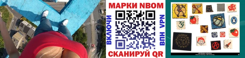 Марки NBOMe 1,8мг  где купить   Себеж 